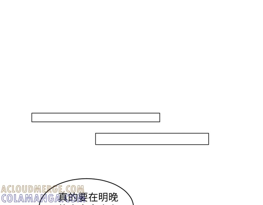 58 我只认她做我小婶婶 第41页