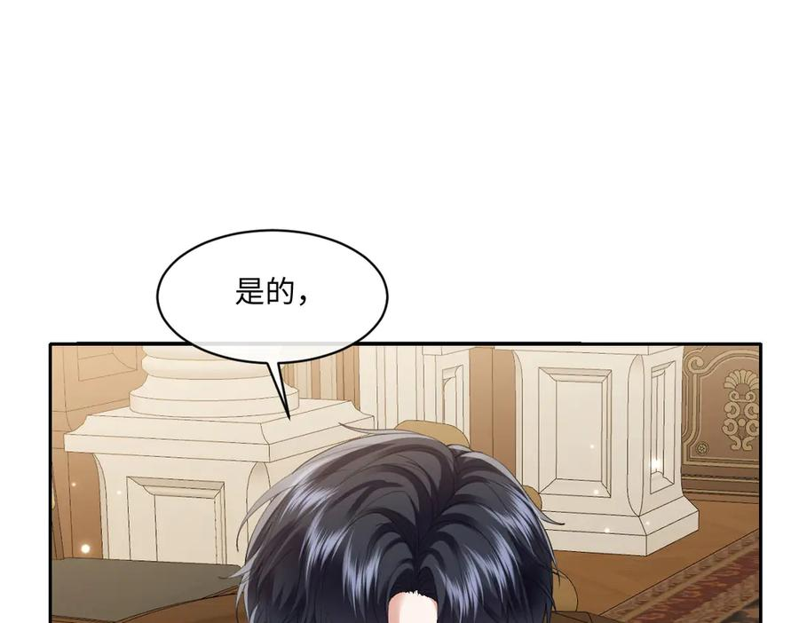58 我只认她做我小婶婶 第44页