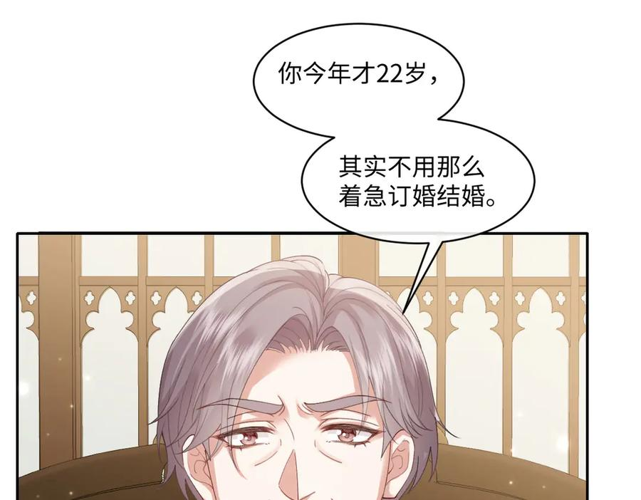 58 我只认她做我小婶婶 第47页