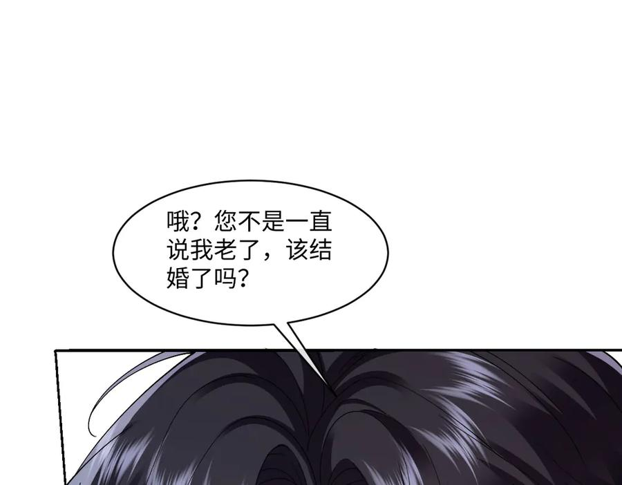 58 我只认她做我小婶婶 第50页