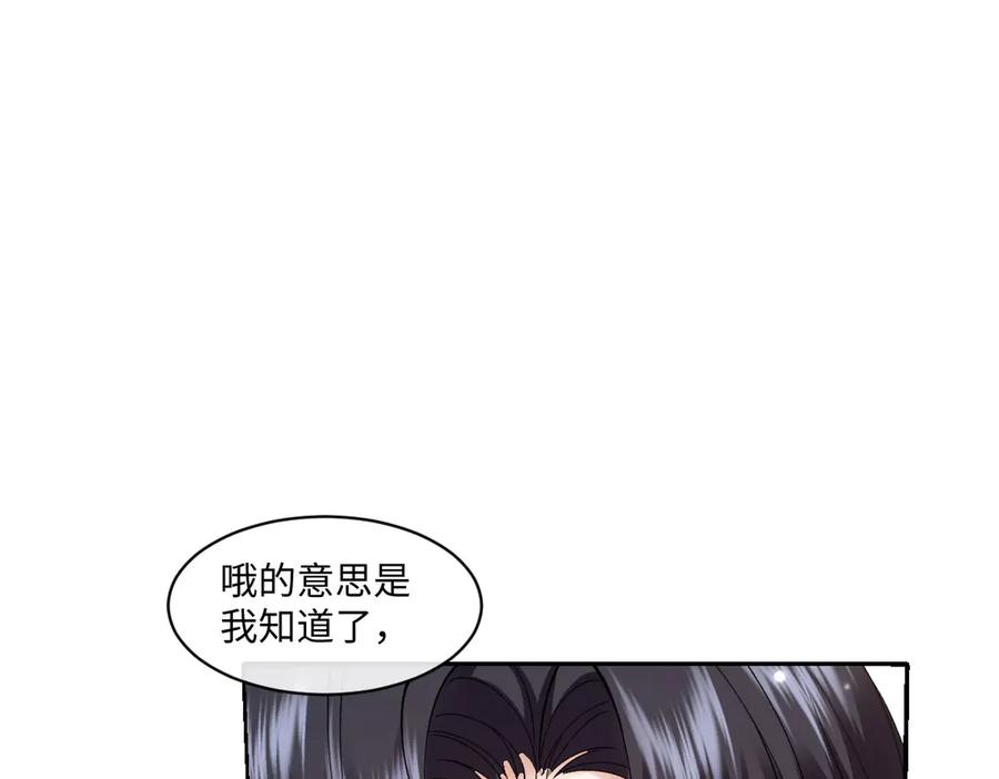 58 我只认她做我小婶婶 第64页