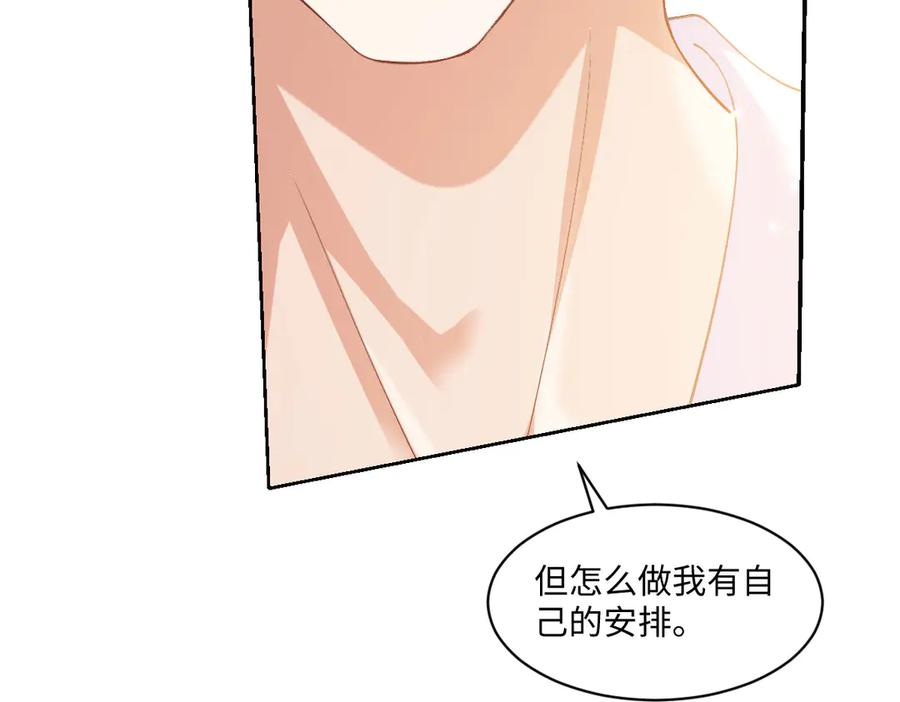 58 我只认她做我小婶婶 第66页