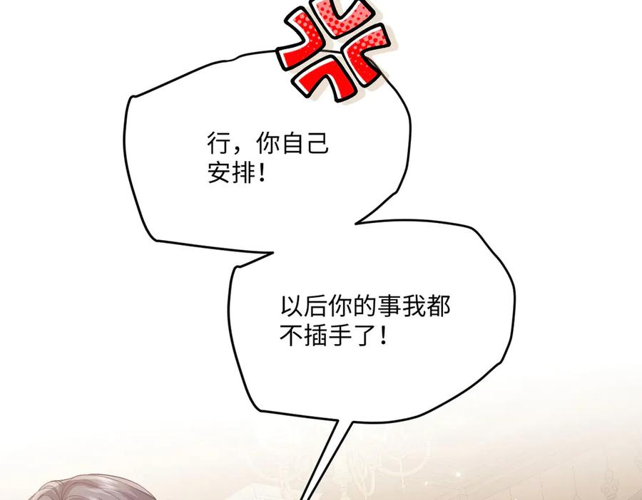 58 我只认她做我小婶婶 第68页