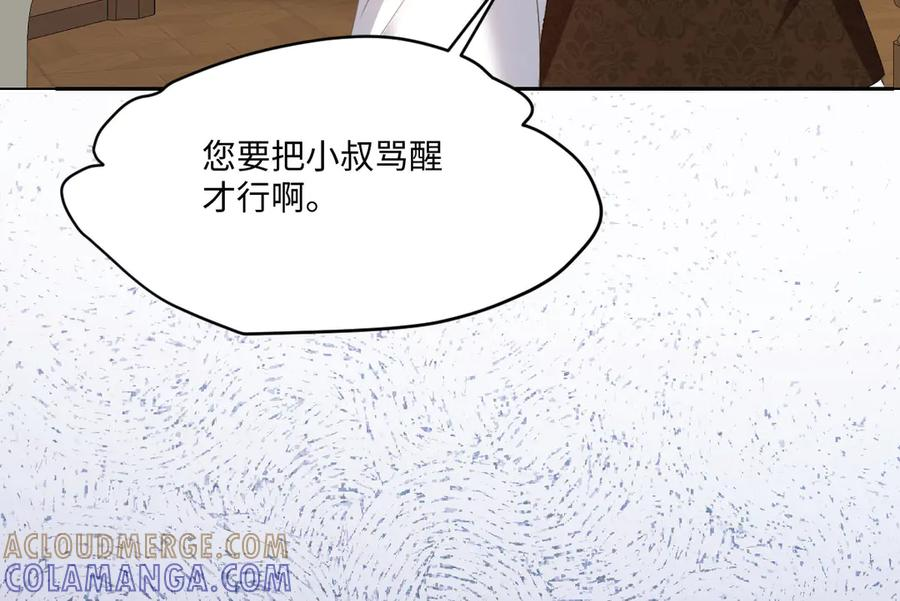 58 我只认她做我小婶婶 第77页