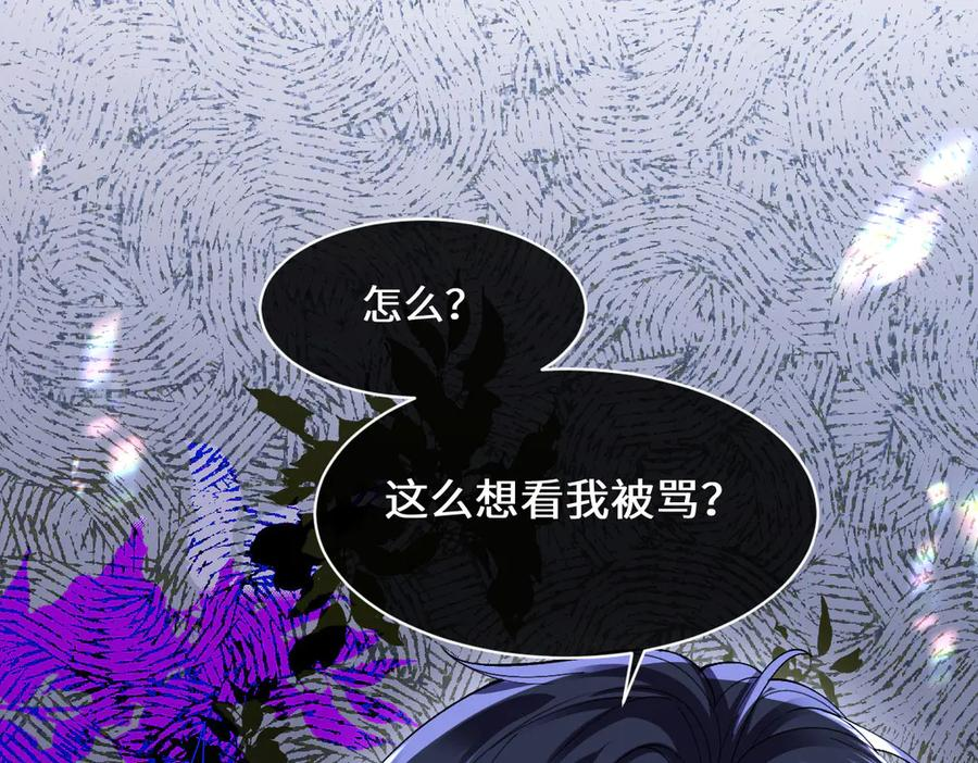 58 我只认她做我小婶婶 第78页
