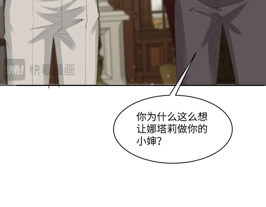 58 我只认她做我小婶婶 第84页
