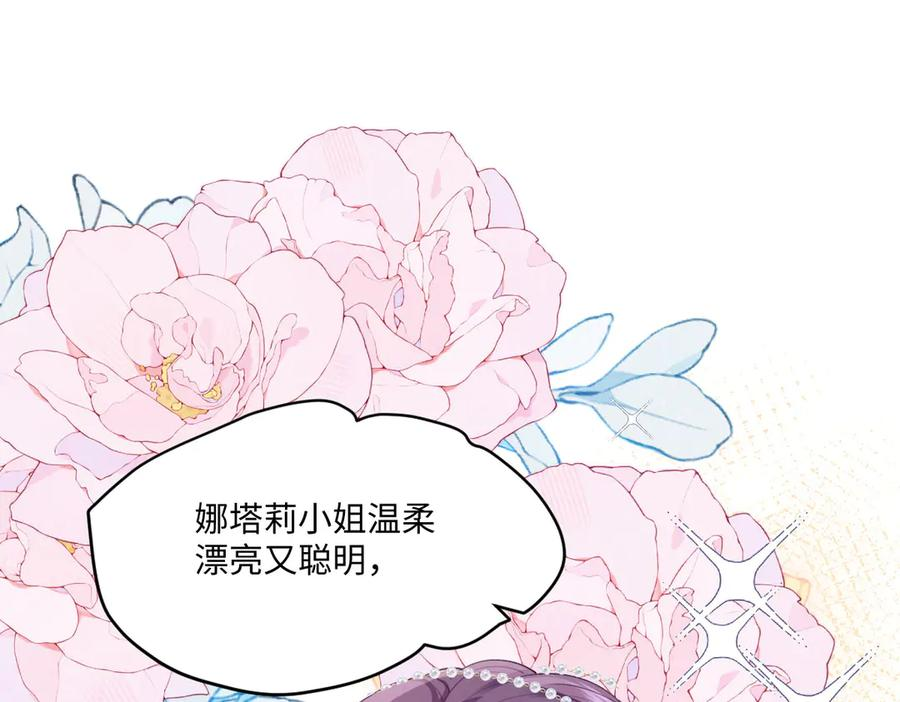 58 我只认她做我小婶婶 第86页