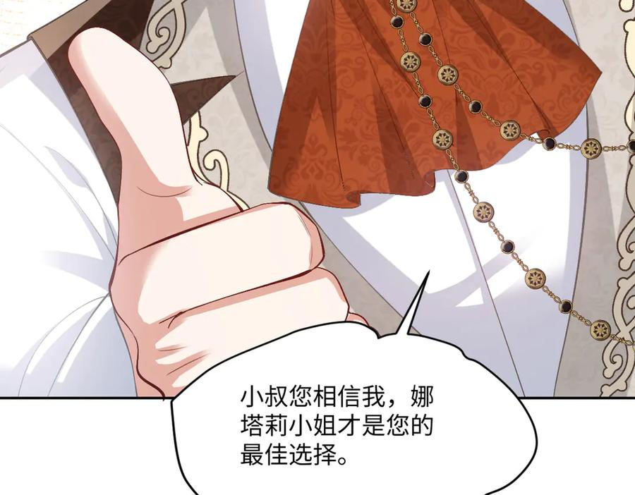 58 我只认她做我小婶婶 第90页