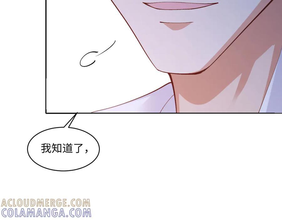 58 我只认她做我小婶婶 第93页