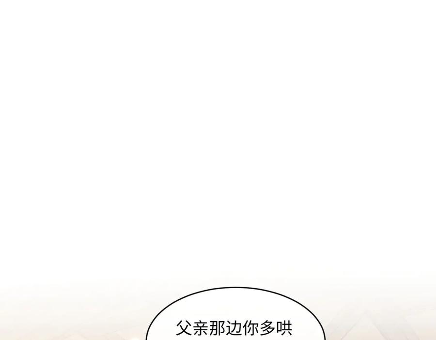 58 我只认她做我小婶婶 第94页