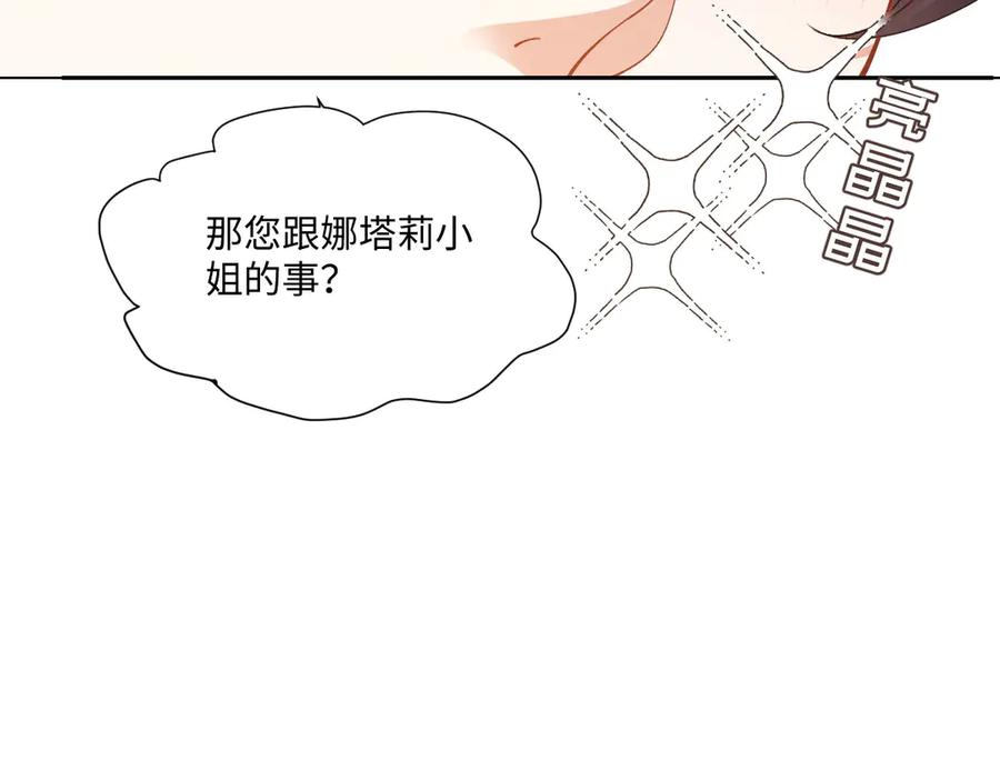 58 我只认她做我小婶婶 第103页