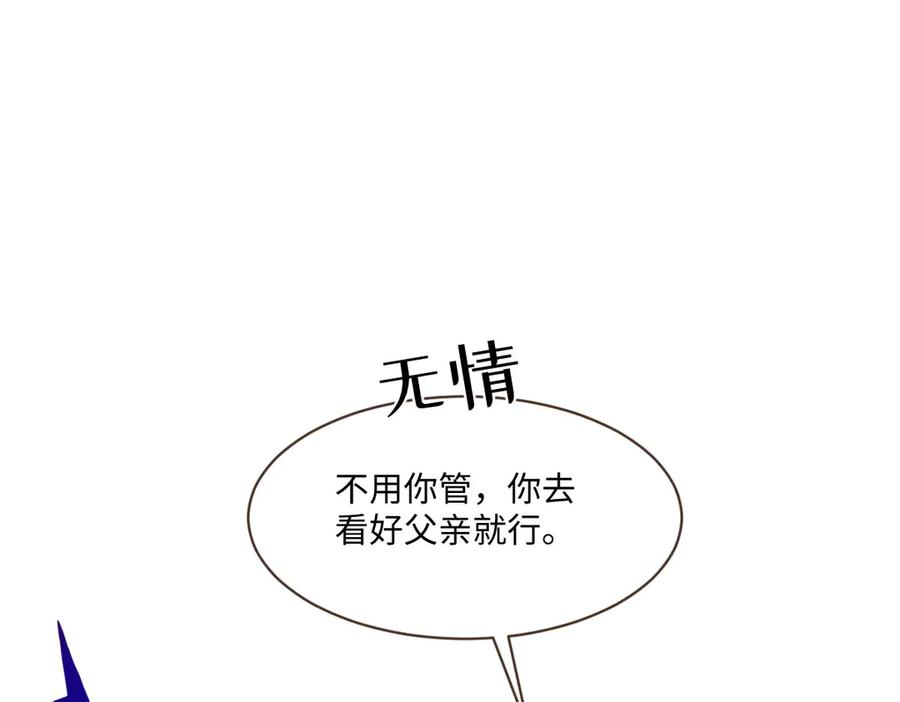 58 我只认她做我小婶婶 第104页