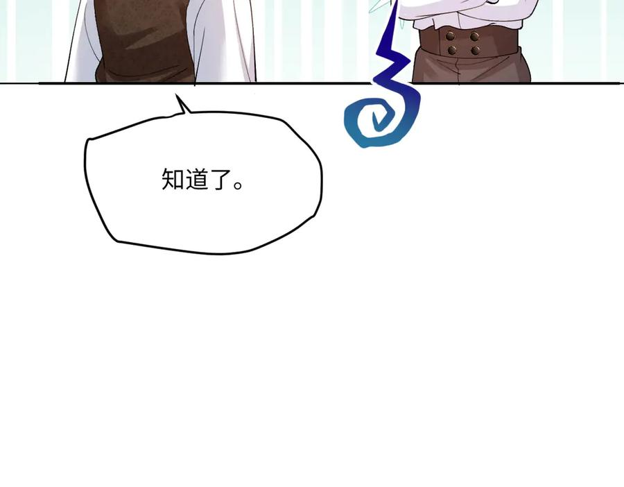 58 我只认她做我小婶婶 第106页