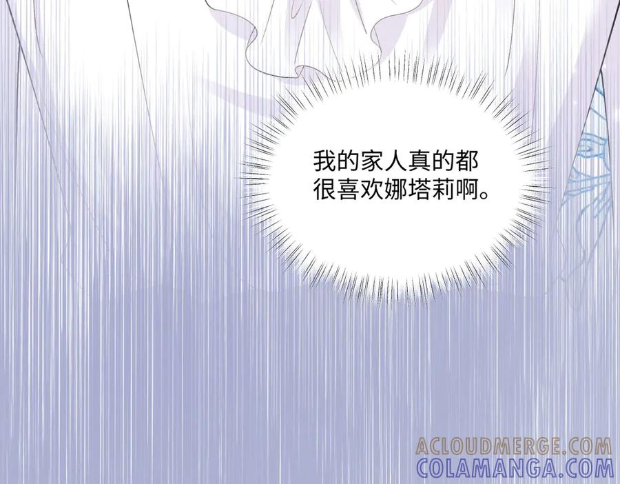58 我只认她做我小婶婶 第113页