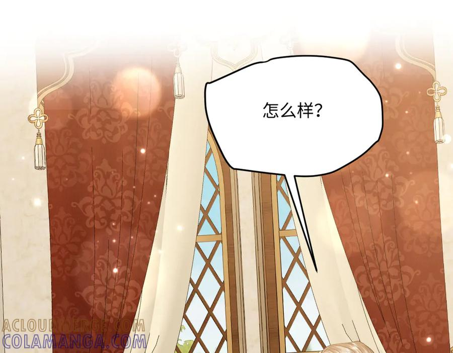 58 我只认她做我小婶婶 第117页