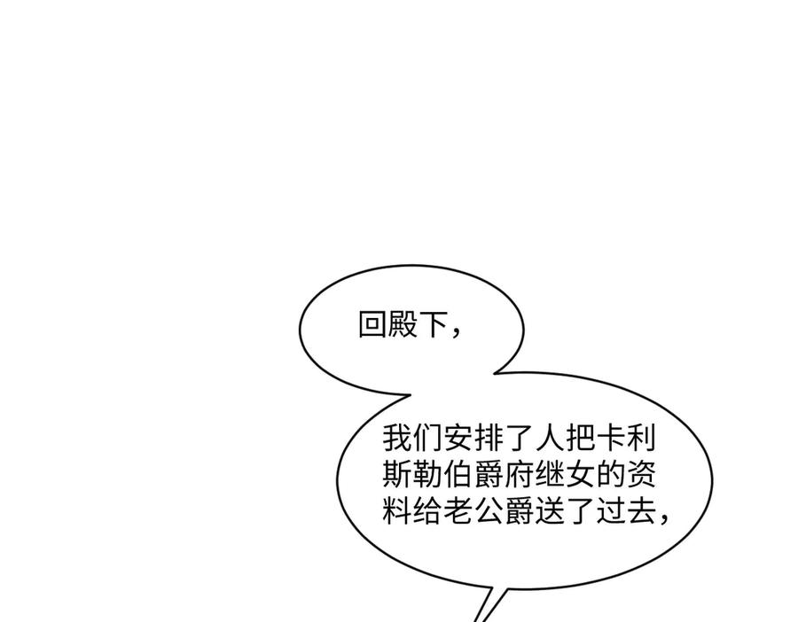 58 我只认她做我小婶婶 第120页