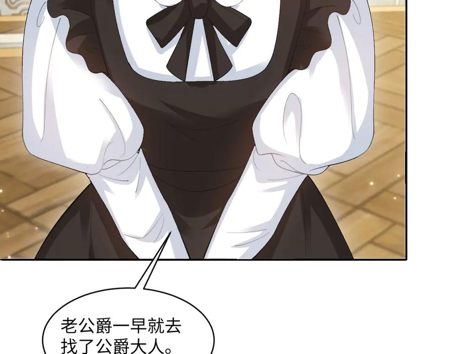 58 我只认她做我小婶婶 第122页