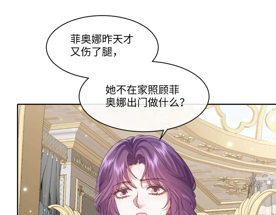 58 我只认她做我小婶婶 第132页