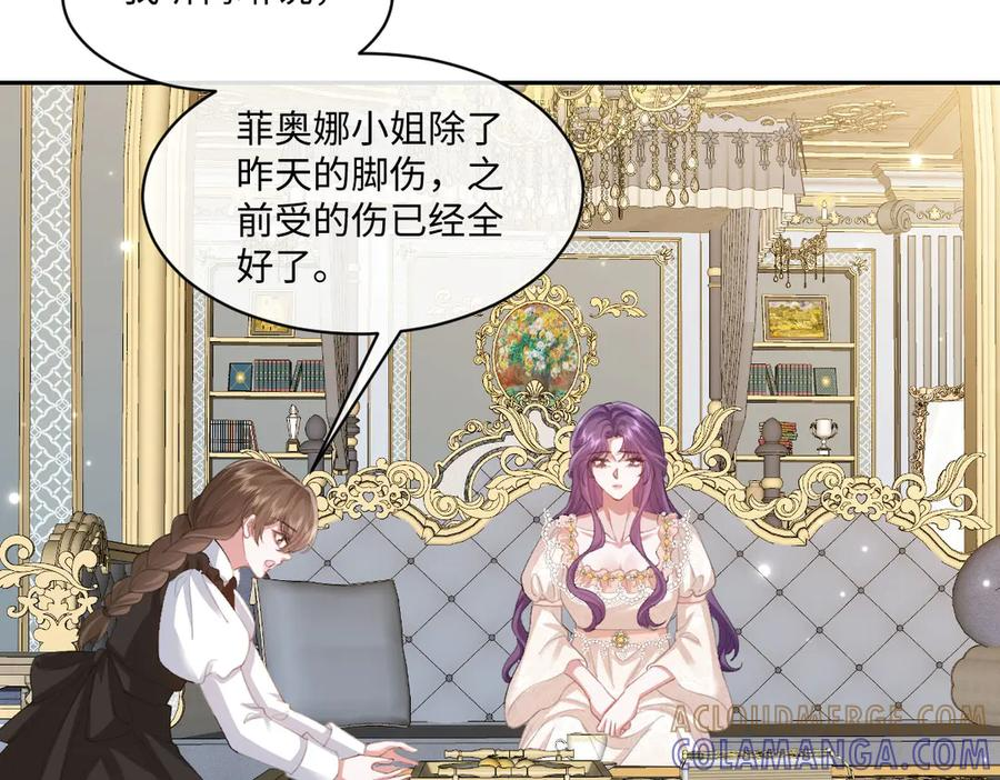 58 我只认她做我小婶婶 第137页