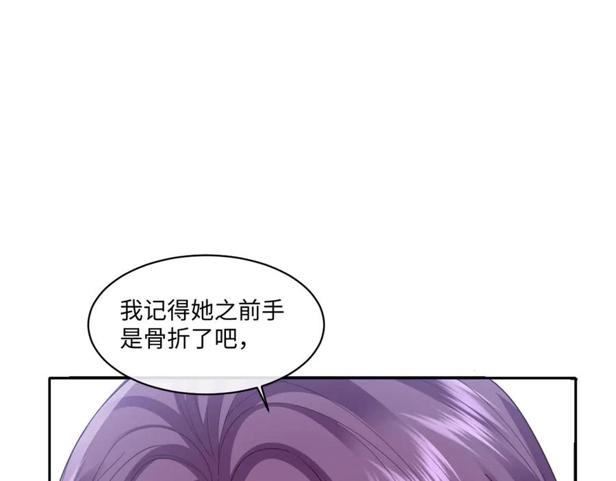58 我只认她做我小婶婶 第139页