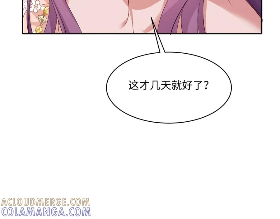 58 我只认她做我小婶婶 第141页