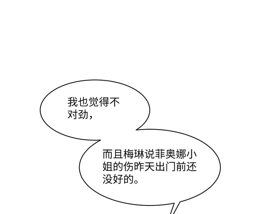 58 我只认她做我小婶婶 第142页
