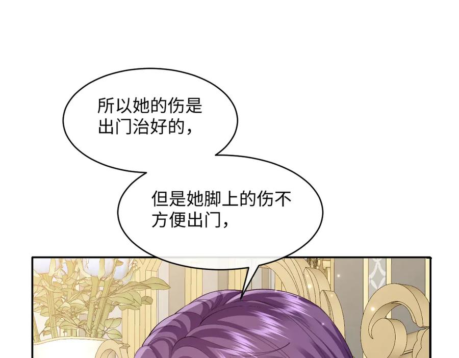 58 我只认她做我小婶婶 第146页