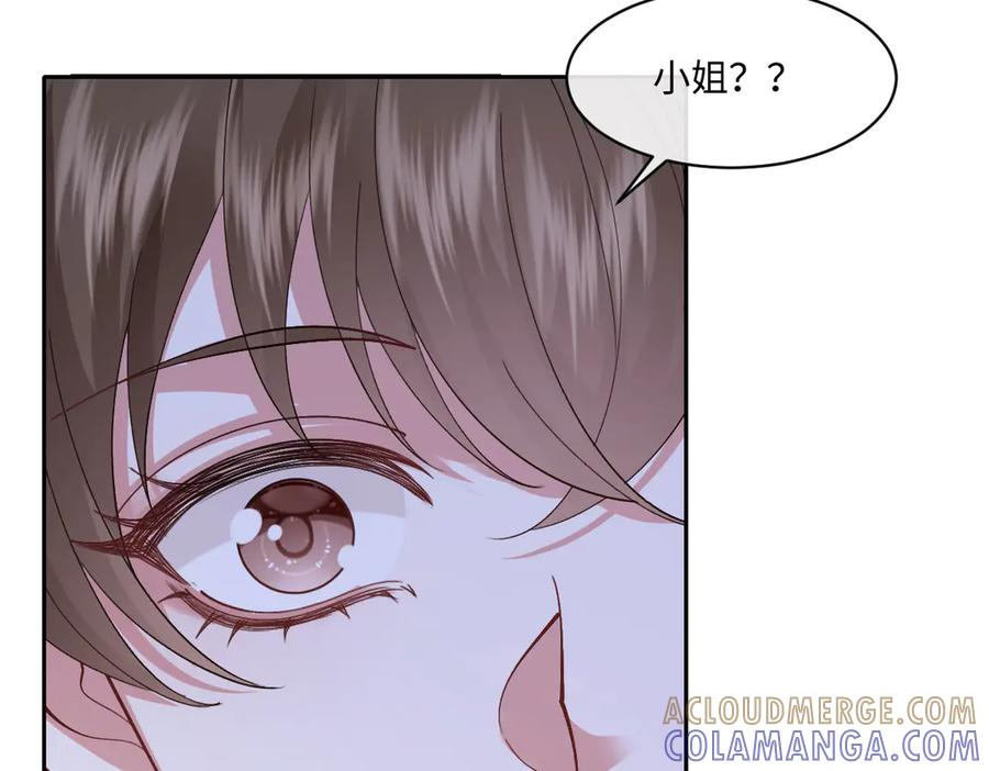 58 我只认她做我小婶婶 第153页