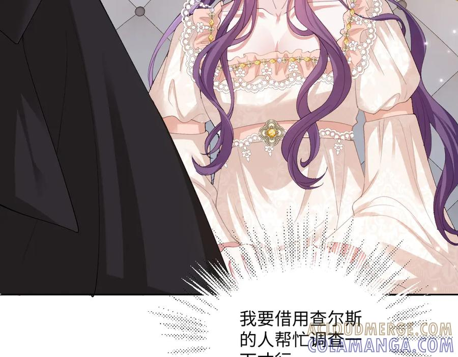 58 我只认她做我小婶婶 第157页