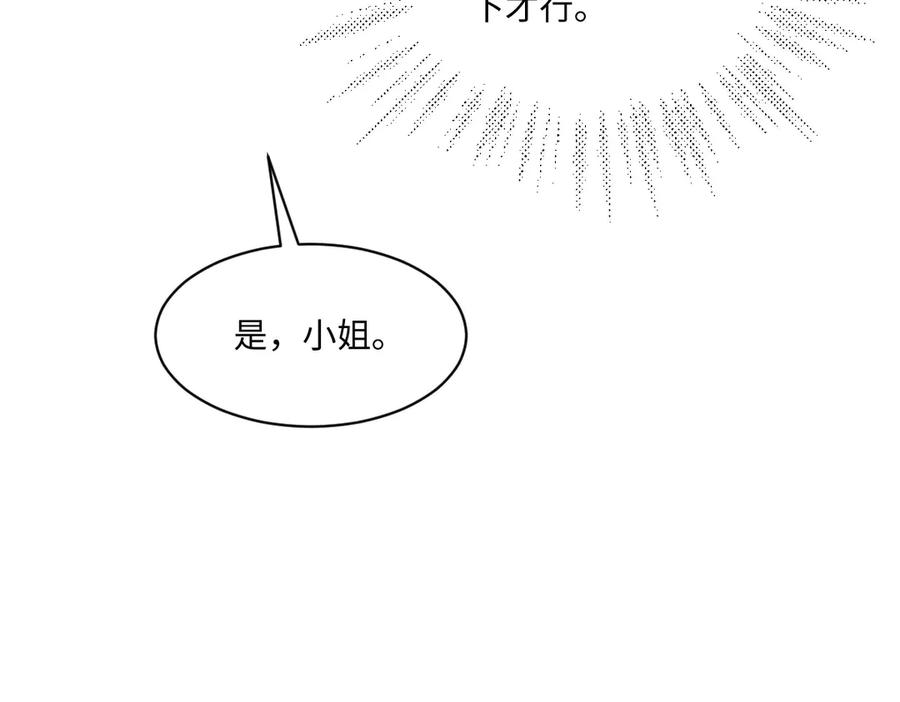 58 我只认她做我小婶婶 第158页