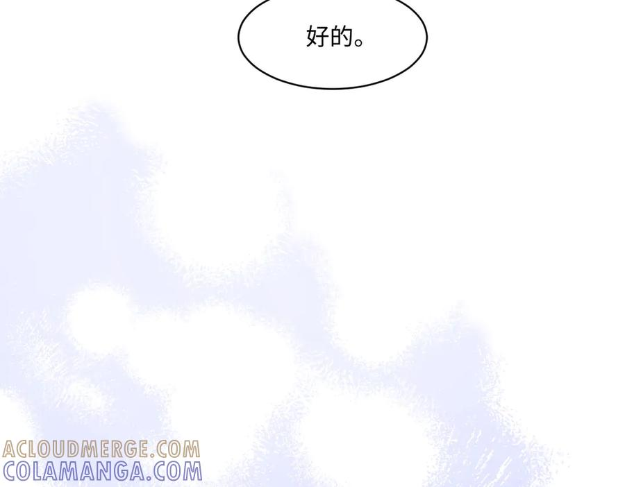 58 我只认她做我小婶婶 第165页