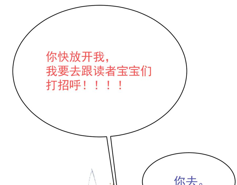 58 我只认她做我小婶婶 第176页