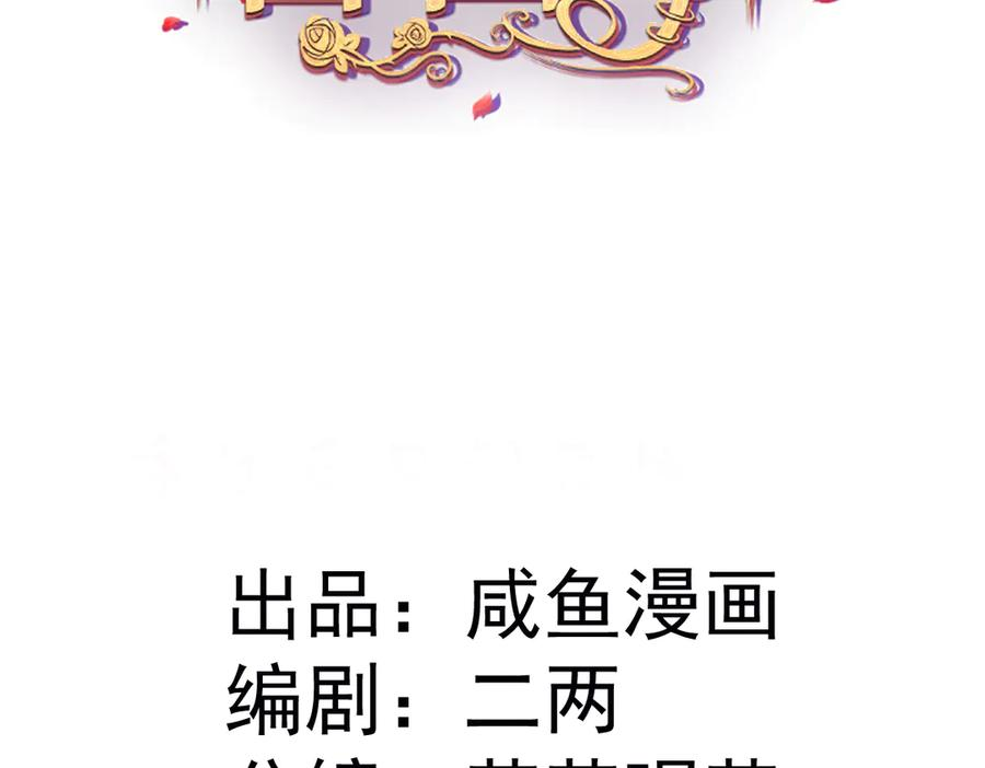 59 黑魔法师 第3页