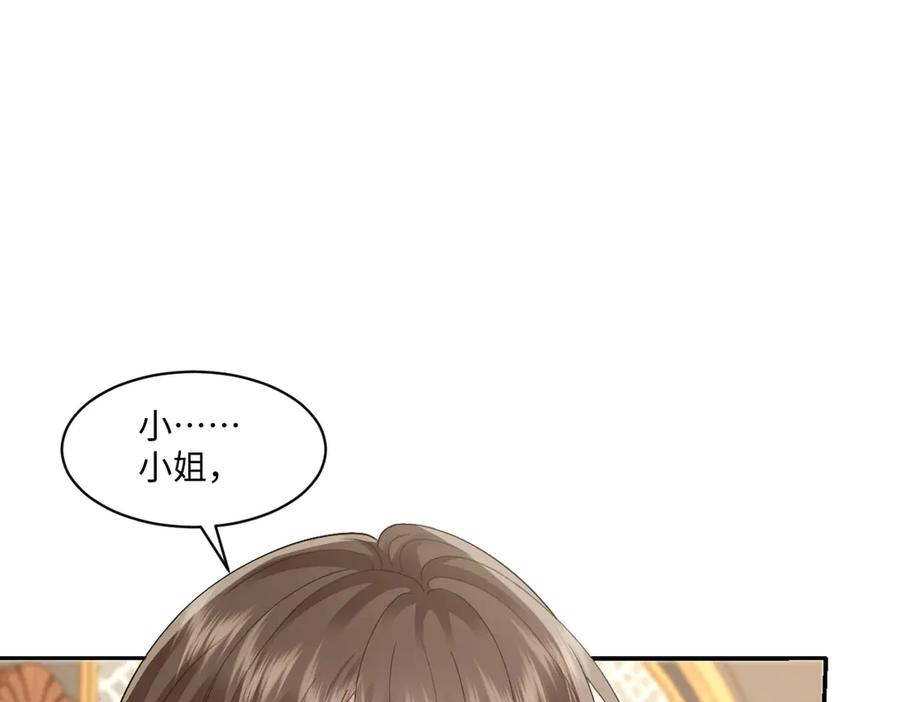 59 黑魔法师 第6页