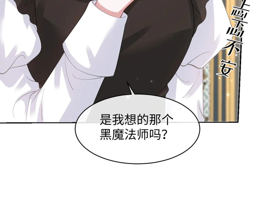 59 黑魔法师 第8页