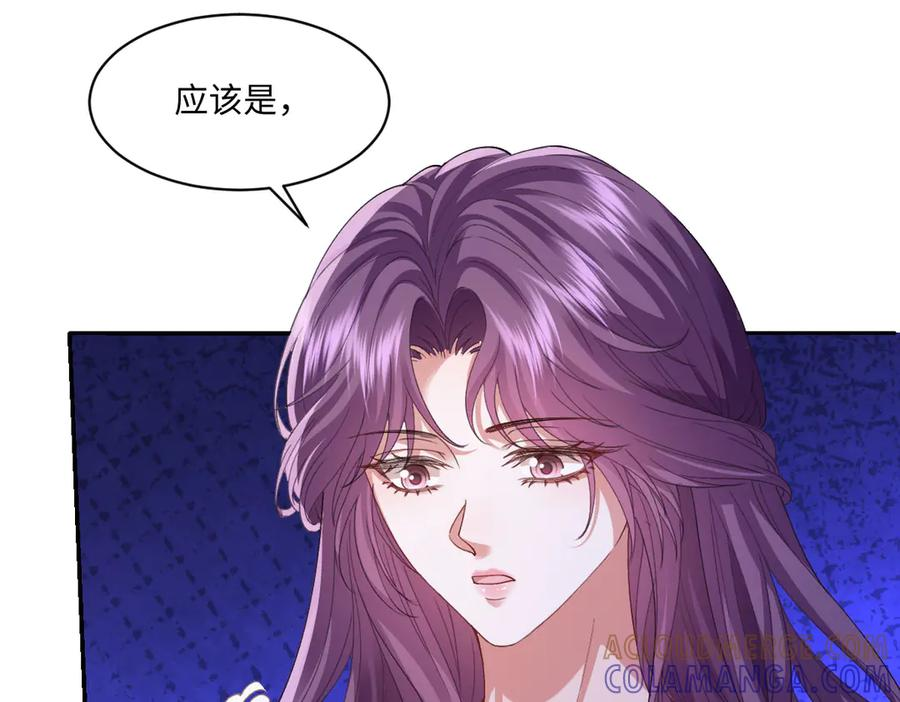 59 黑魔法师 第9页