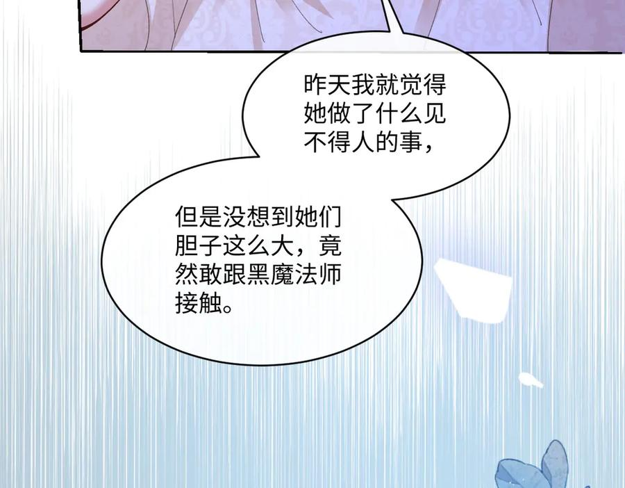 59 黑魔法师 第11页