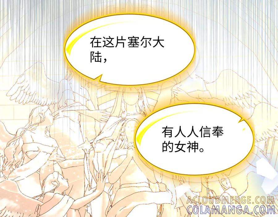 59 黑魔法师 第13页