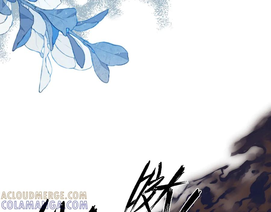 59 黑魔法师 第17页