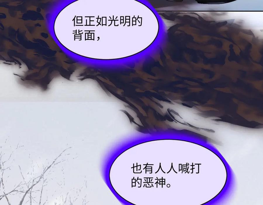59 黑魔法师 第19页