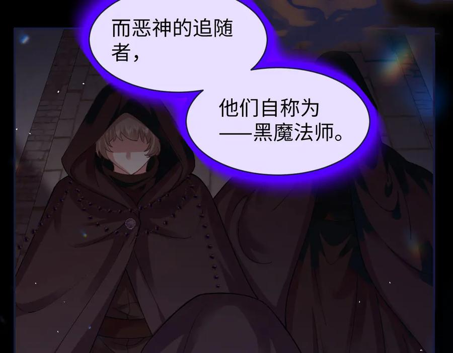 59 黑魔法师 第24页