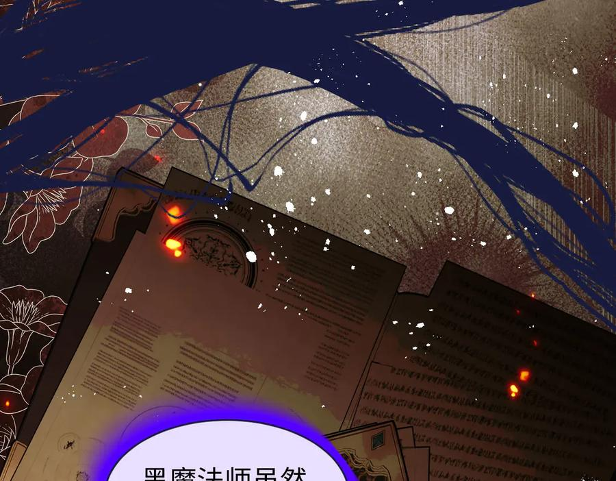 59 黑魔法师 第27页