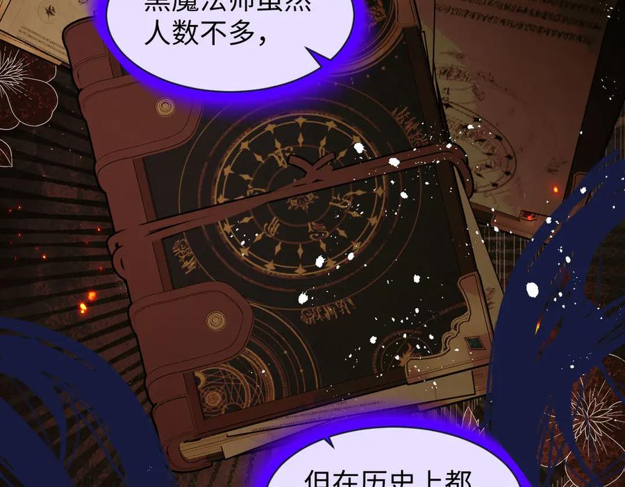 59 黑魔法师 第28页