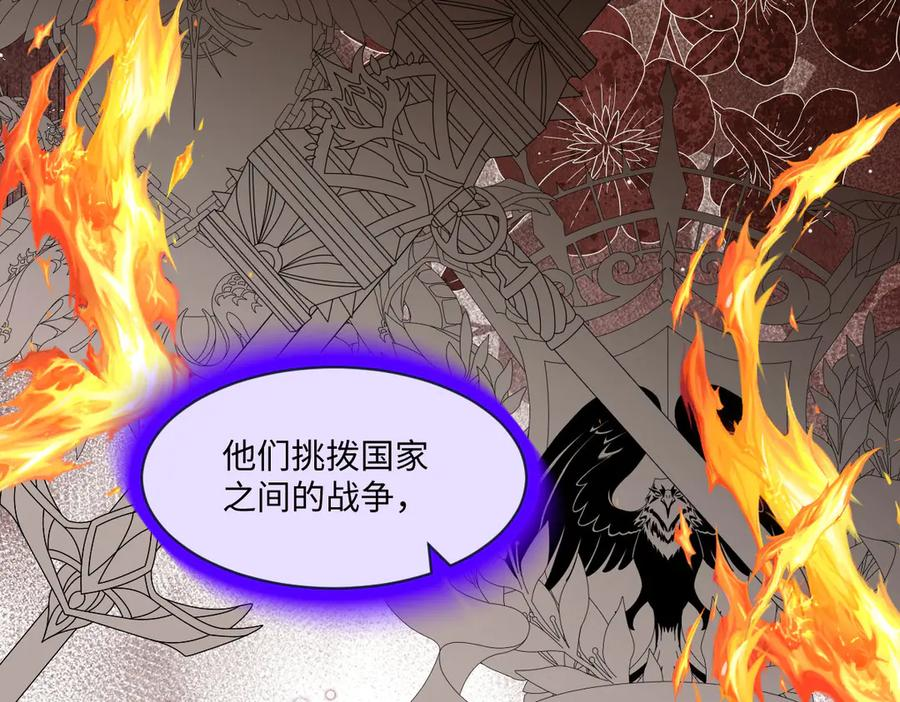 59 黑魔法师 第30页