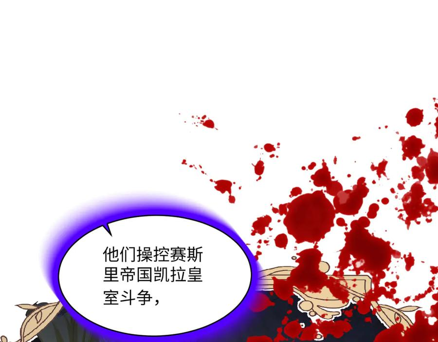 59 黑魔法师 第36页