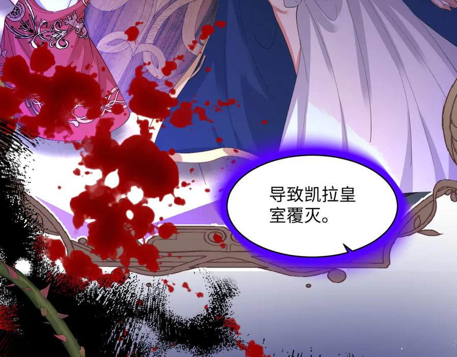 59 黑魔法师 第38页