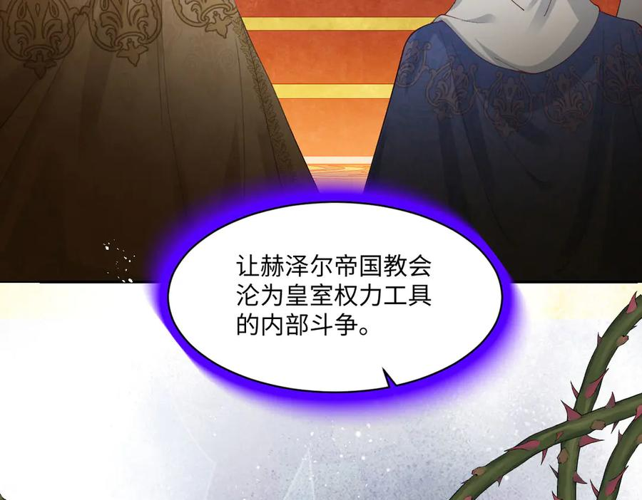 59 黑魔法师 第42页