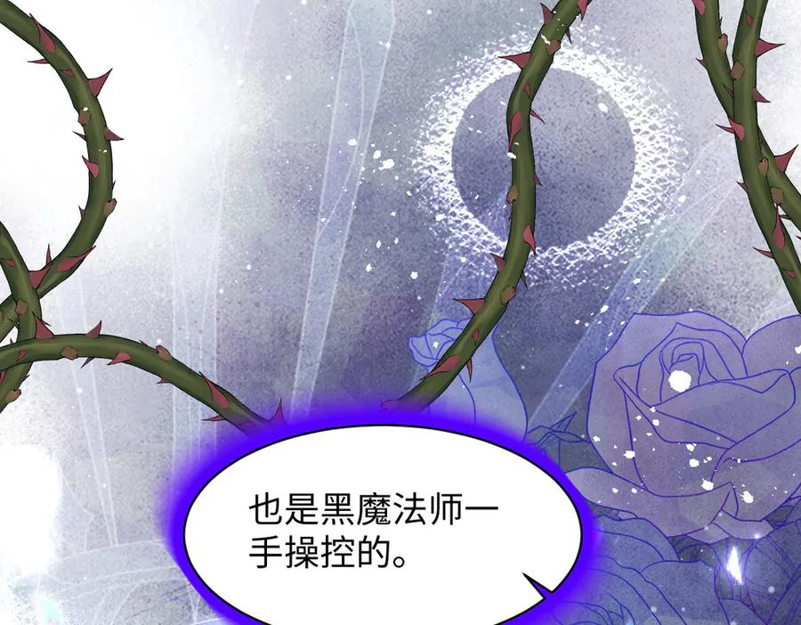 59 黑魔法师 第43页