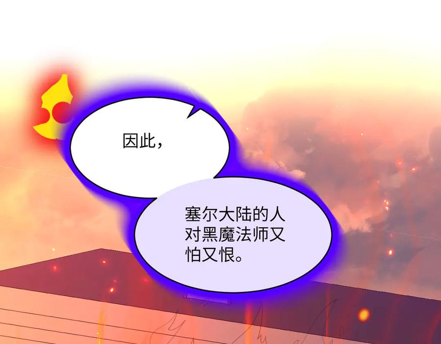 59 黑魔法师 第48页