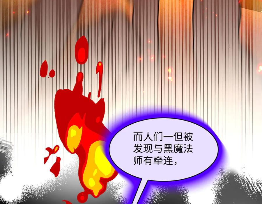 59 黑魔法师 第51页